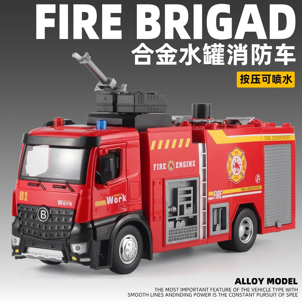 【消防车系列】仿真救火按压式喷水惯性滑行儿童玩具模型摆件成品