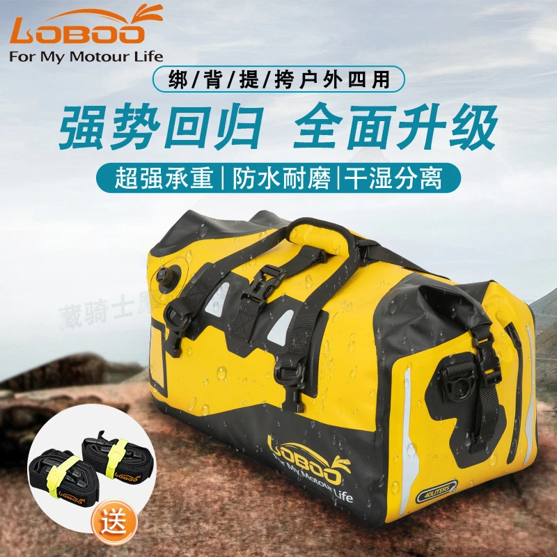 LOBOO萝卜摩托车后座大容量防水包骑行装备机车后尾收纳摩旅驮包