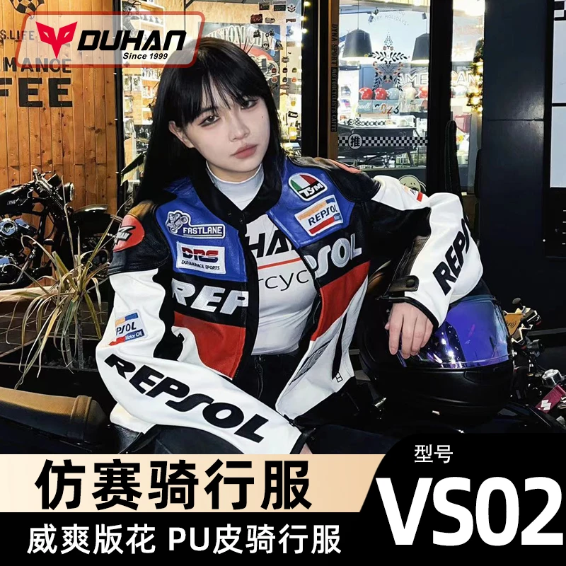 杜汉摩托车骑行服威爽REPSOL机车皮衣四季越野防摔耐磨赛车服男女