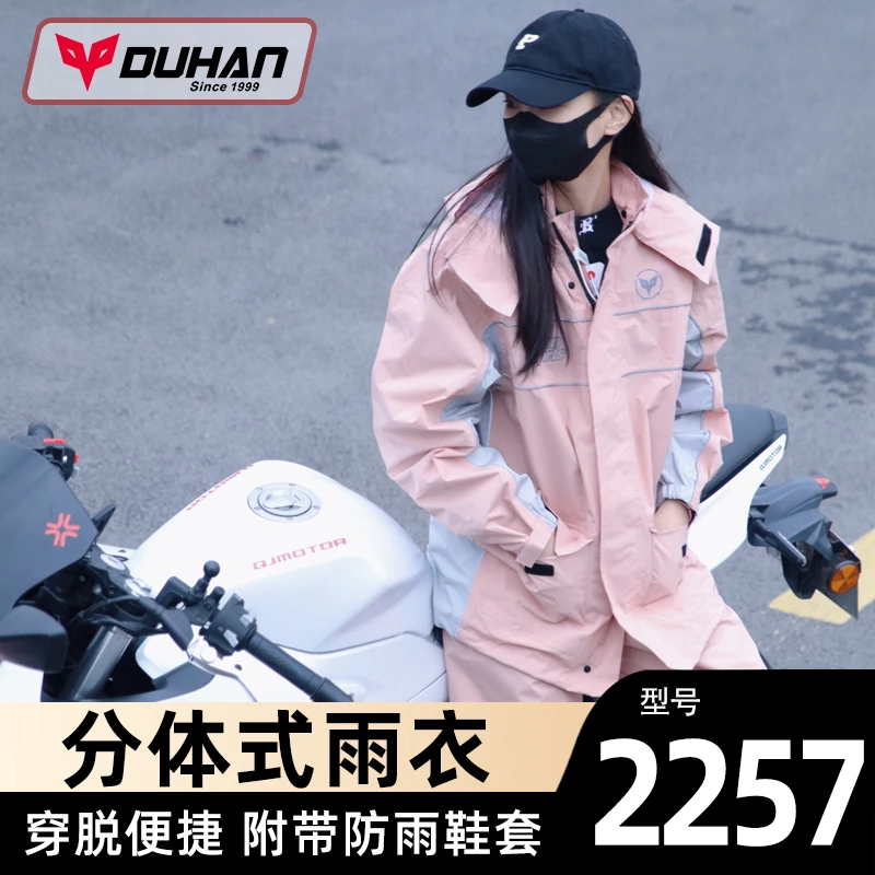 杜汉摩托车雨衣雨裤分体套装外卖骑行防水机车骑士雨服全身防暴雨