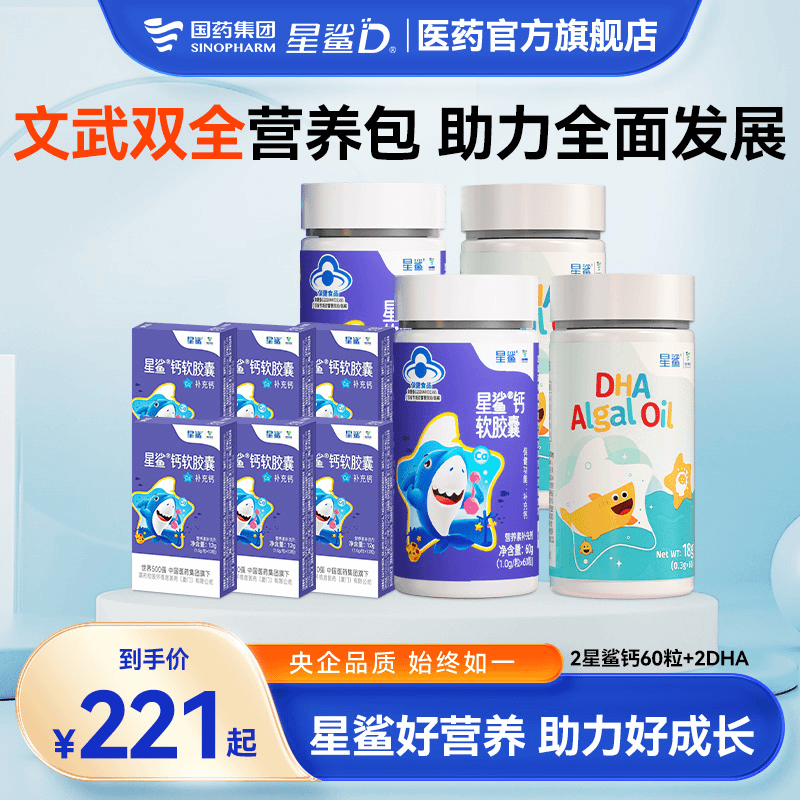 星鲨DHA藻油婴幼儿专用儿童新生儿孕妇新西兰进口补DHA120mg每粒