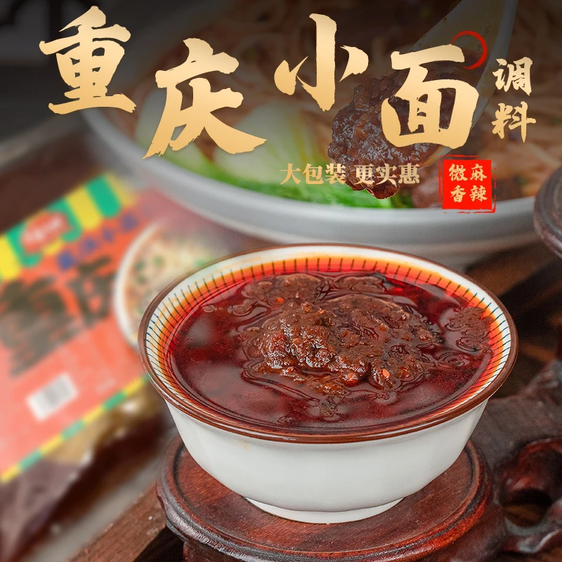 佳仙锅主重庆小面调料500g微麻香辣重庆小面家用开店独立包装佐料