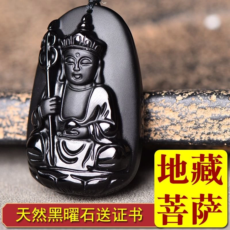 天然精品高货黑曜石地藏王菩萨吊坠毛衣链男女款精雕款生日礼物