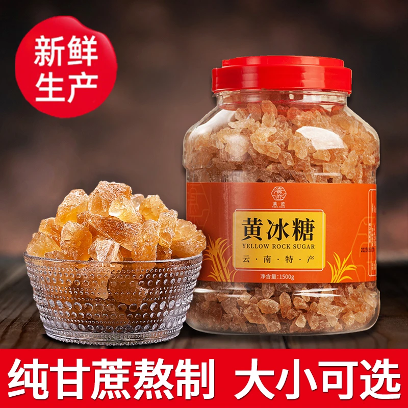 冰糖正宗老冰糖纯甘蔗一级天然黄冰糖泡酒泡茶专用黄糖块正品批发