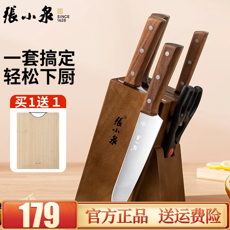 张小泉刀具套装名刃中式六件套不锈钢厨房剪菜刀组合切片刀砍骨刀