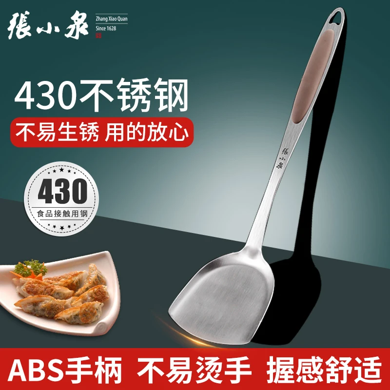 张小泉【厨悦】锅铲家用不锈钢炒菜铲子厨房炒勺子长铲子厨具盛炒饭