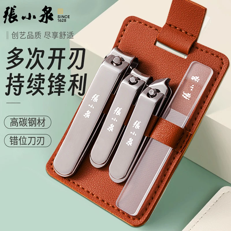 张小泉指甲刀套装便携用指甲剪脚指甲剪刀工具修指甲钳指甲锉轻盈