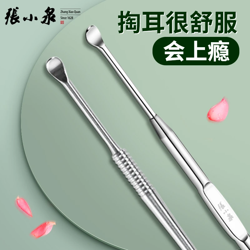 张小泉掏耳勺挖耳朵神器采耳工具掏耳朵清洁器螺旋挖耳勺扣耳勺