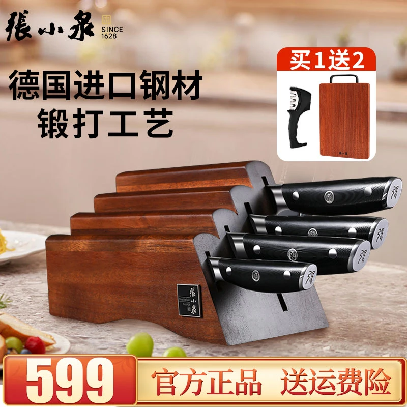 张小泉刀具套装厨房菜刀家用组合木质刀座高档套刀锋利厨师用超快