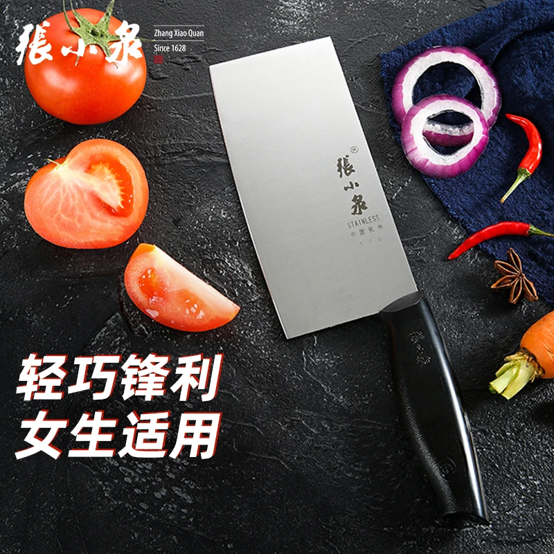 张小泉菜刀锋利PD-170切片刀女士厨房刀不锈钢菜刀小巧切肉切菜刀