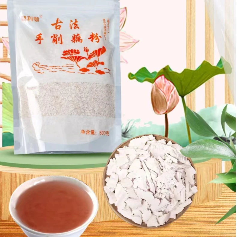 3斤手工纯藕粉  500克/包 不纯包退