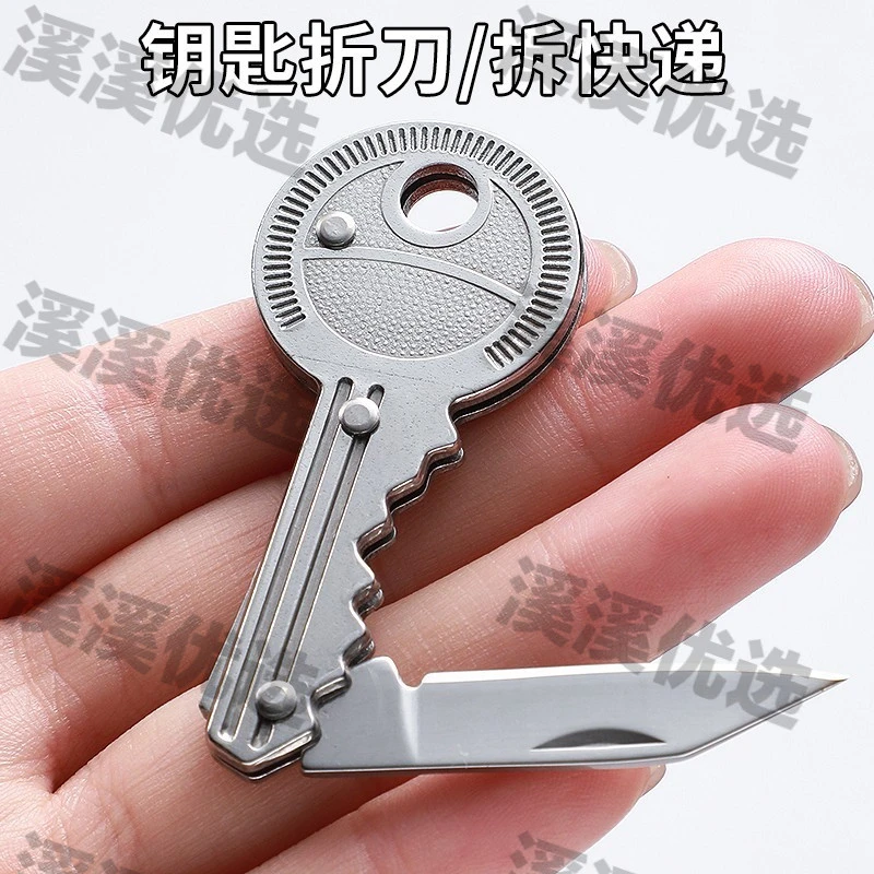 可折叠钥匙扣小刀随防身迷你挂件袖珍户外工具不锈钢拆箱快递小刀
