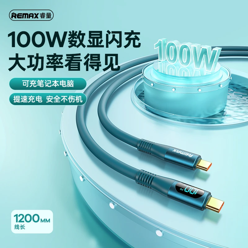 Remax/睿量手机智能数显软胶100W快充Type-c数据线适用苹果安卓