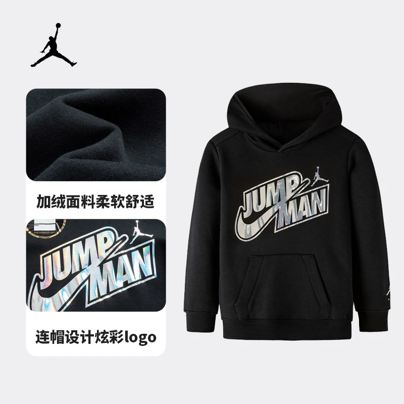 【官方旗舰】Air Jordan秋冬童装加绒连帽卫衣JDB-PO-B003