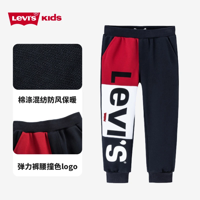 【官方旗舰】Levi's李维斯春秋女童男童装亲子时尚长裤LVB-KN-H533