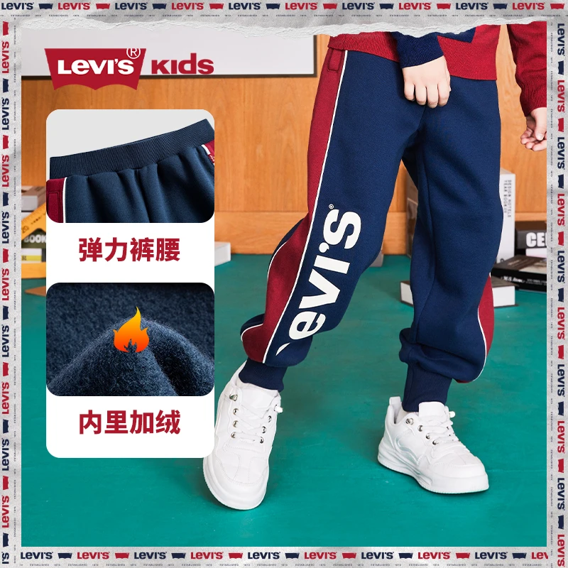 【官方旗舰】Levi's李维斯童装男童长裤冬季束脚加绒针织长裤G053