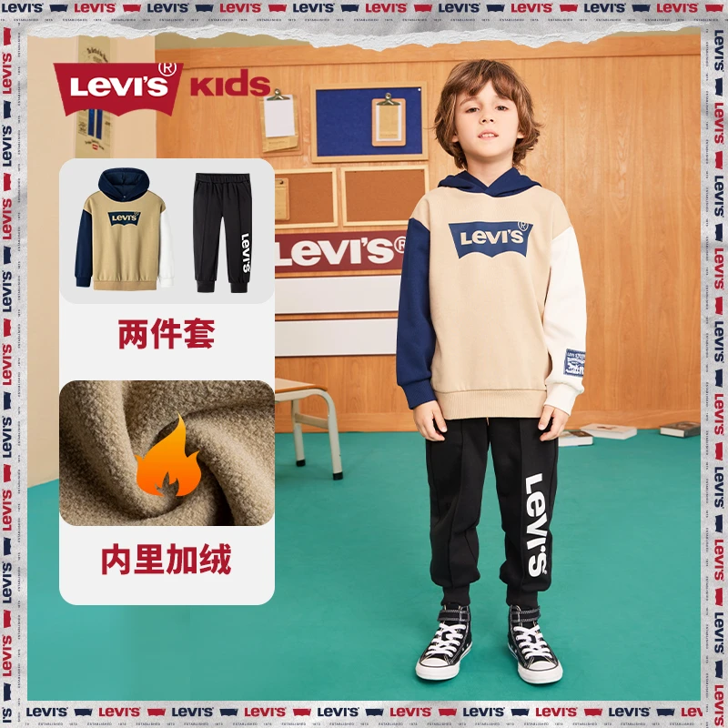 【官方旗舰】Levi's李维斯男童冬休闲童装长袖长裤男童加绒套装G009