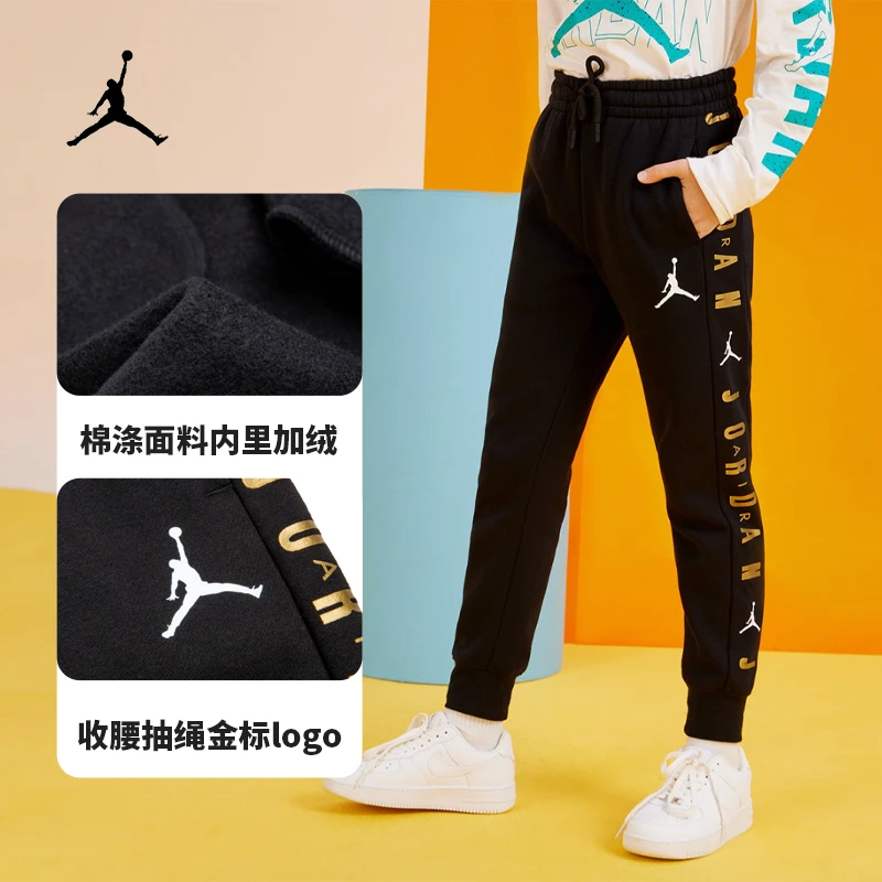 【官方旗舰】AIR JORDAN春秋休闲运动童裤男女童加绒金标长裤B120