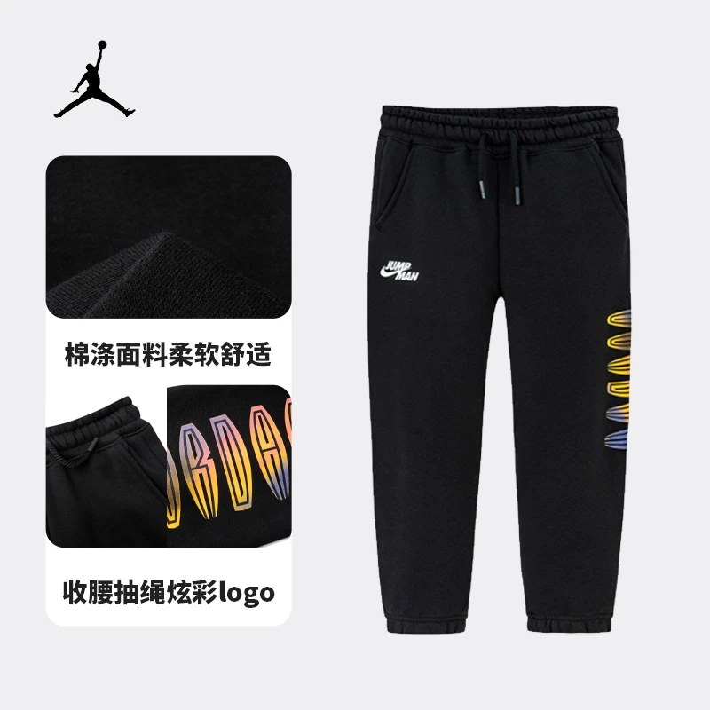 【官方旗舰】AIR JORDAN秋冬休闲时尚童装长裤男童运动针织长裤C134
