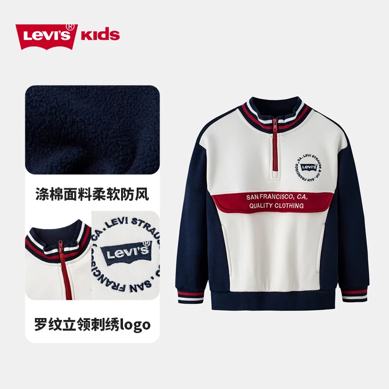 【官方旗舰】Levi’s李维斯童装男童卫衣秋冬新款加绒保暖卫衣G036