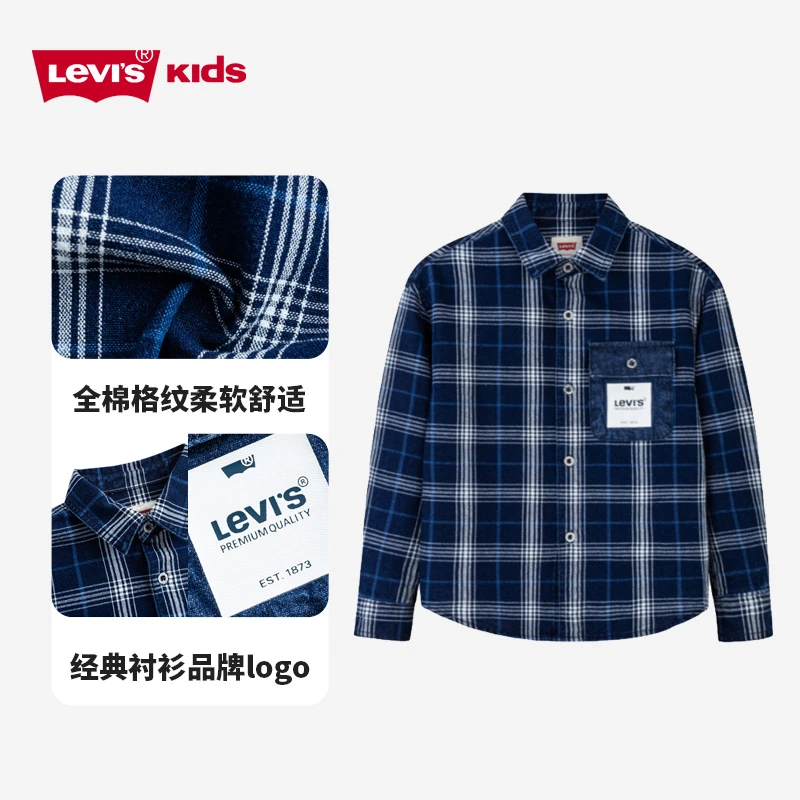 【官方旗舰】Levi's李维斯童装男童格子衬衫秋季新款薄款外套J741