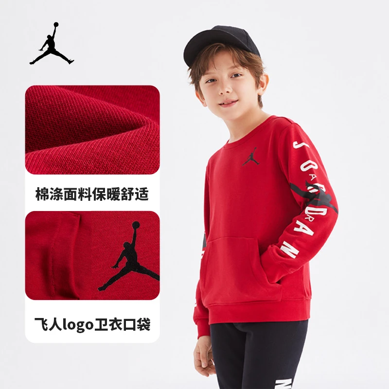 [官方旗舰]AirJordan春秋休闲运动童装卫衣男童运动无帽卫衣B399