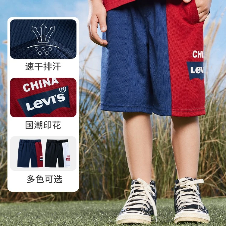 【官方旗舰】LEVI'S李维斯夏季休闲时尚男童短裤拼色五分裤短裤H495