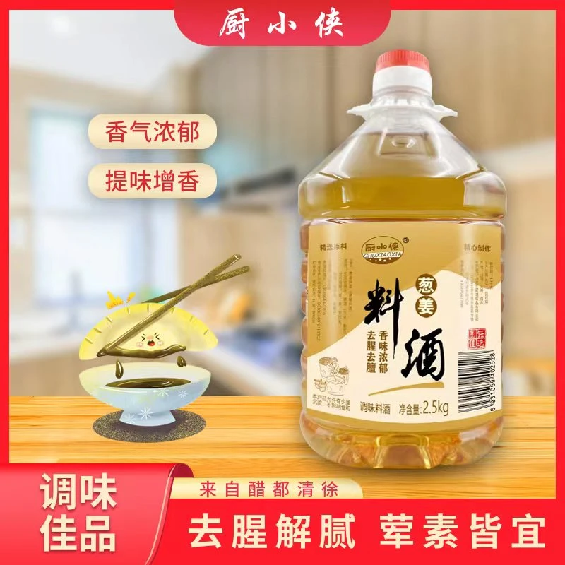 【大桶五斤装】 厨小侠 料酒炒菜去 腥提鲜增香 厨房大包装料酒  T