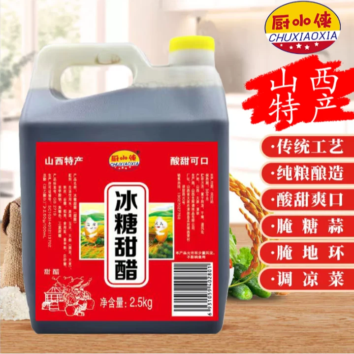 厨小侠冰糖甜醋腌蒜料酿造食用醋糖醋排骨2.5L纯粮酿造烹调凉拌料