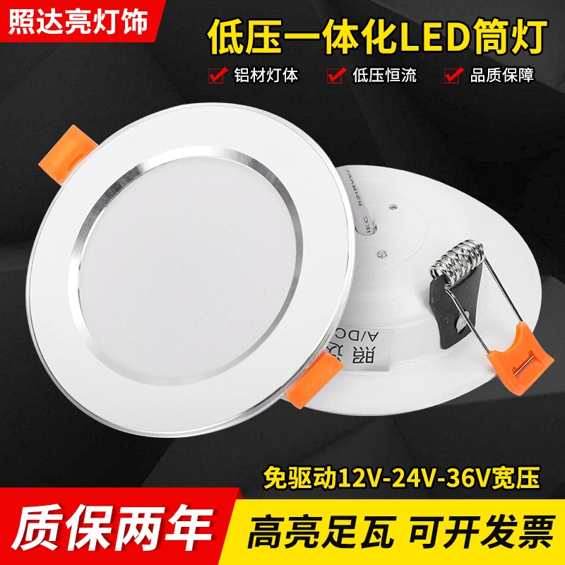 低压12V24V36V极薄一体直流led筒灯适合房车船用嵌入式天花孔灯