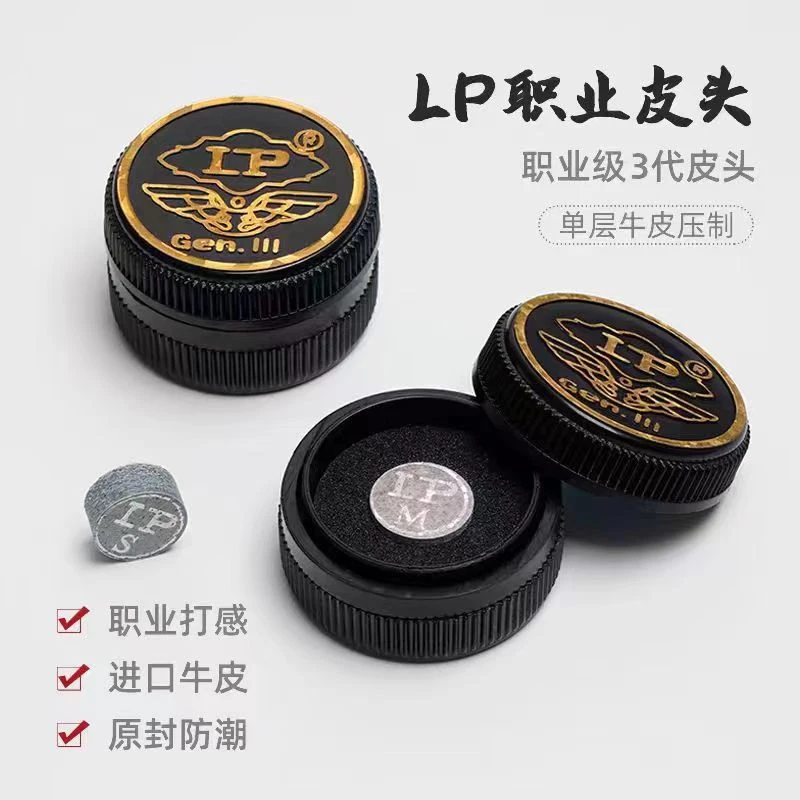 lp 三代皮头3代台球杆小头杆皮头单层球杆斯诺克皮头桌球杆皮头