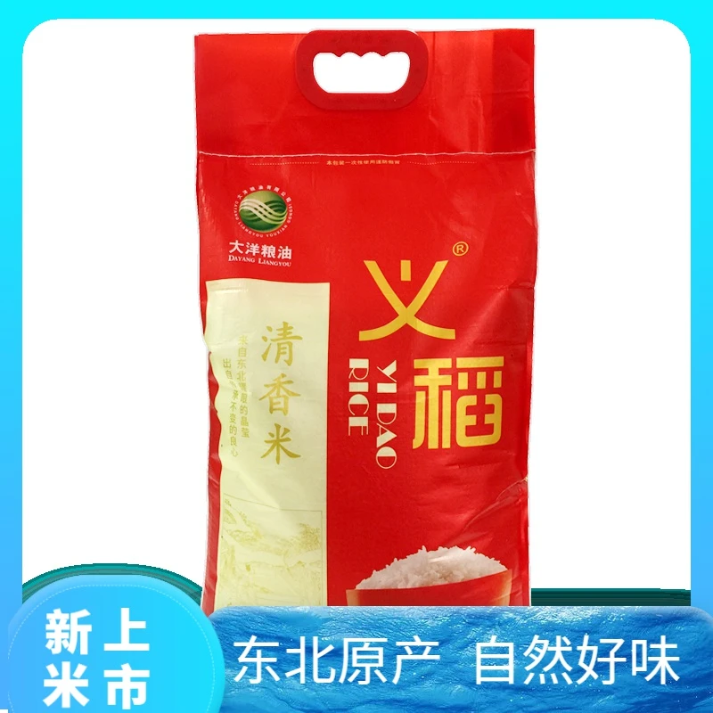 香喷喷义稻长粒香正宗五常清香东北大米20斤产地直发
