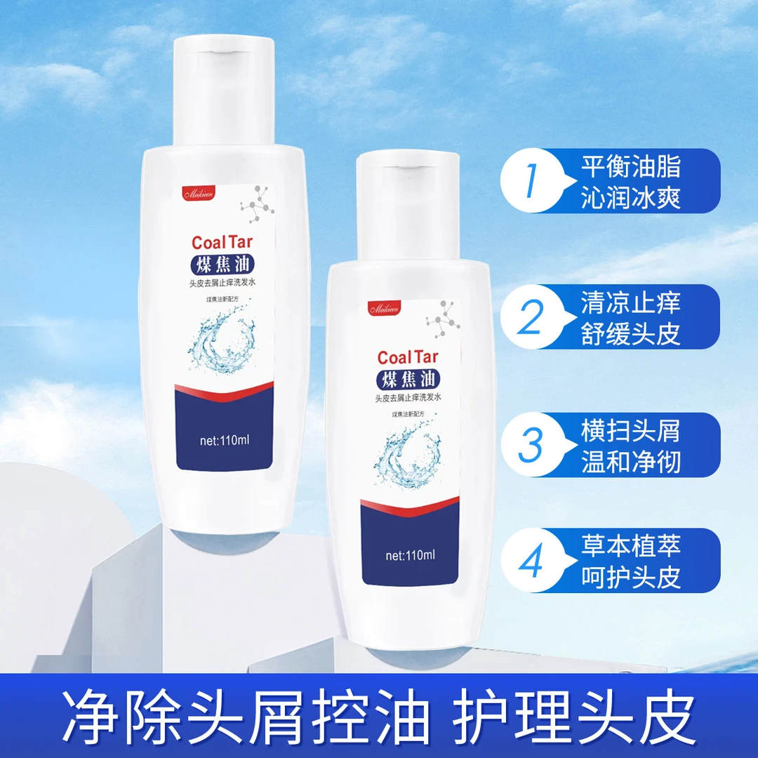 【药房同款】煤焦油洗剂1％脂溢性头皮洗发水去屑止痒抑菌滋养
