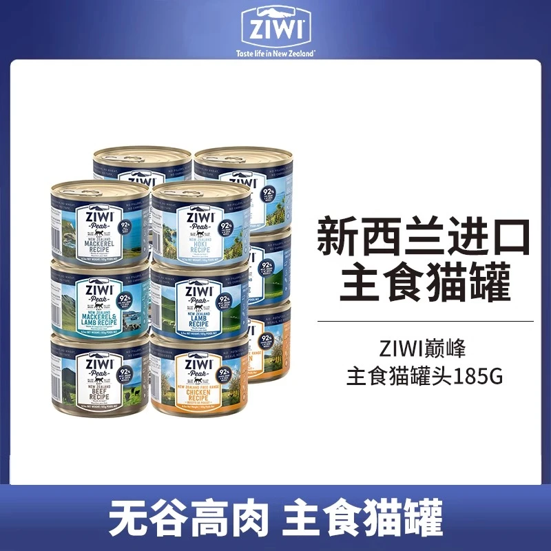 【顾ta宠物】ZIWI滋益巅峰多口味无谷主食猫罐头