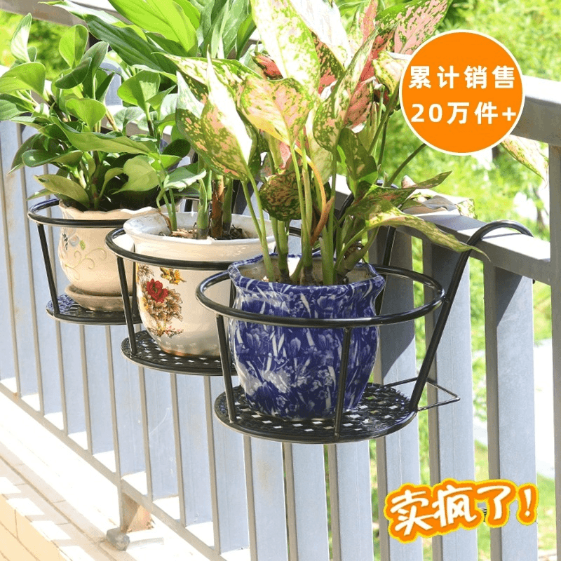 特价阳台栏杆铁艺花架置物架悬挂花盆架窗台挂架护栏绿萝花架子