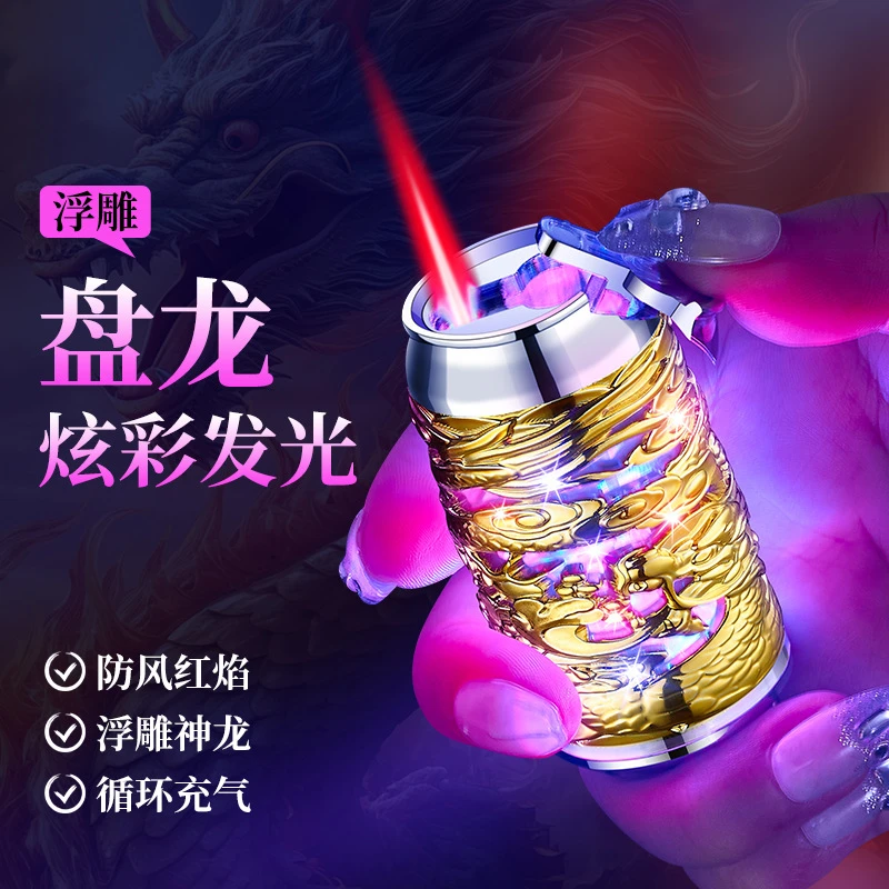 （酷鼠火机）创意易拉罐造型防风打火机红色火焰透明带彩灯火机