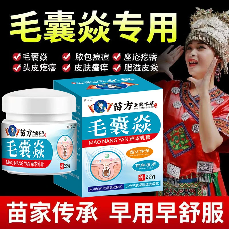 头上有疙瘩痘痘专用毛i囊堵i塞头皮发痒红肿坑坑洼洼毛囊净膏通用
