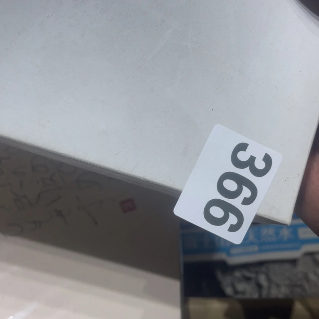 【闪购商品】瓷123456789旺*尖