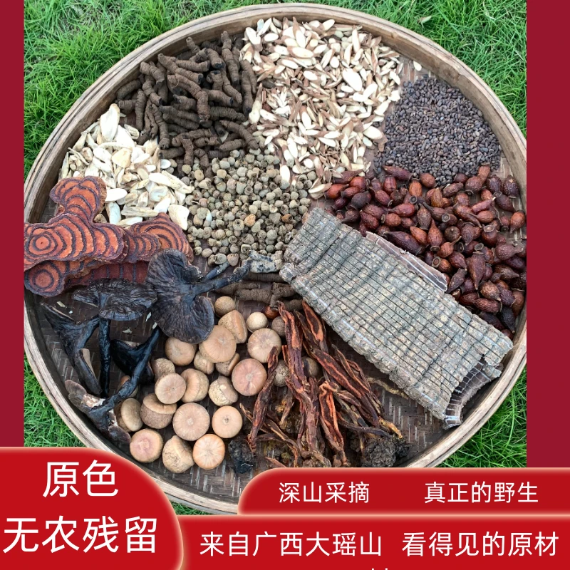 广西瑶山瑶族大叔的25种瑶山组合材料灵芝鸡血藤野生材