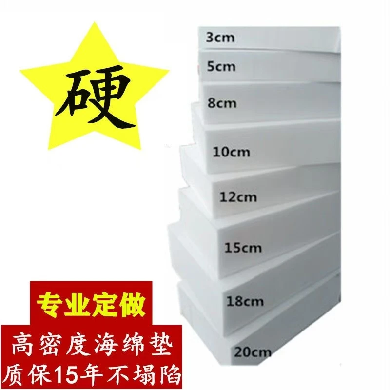 定制70H高密度海绵垫沙发坐垫异形飘窗垫实木沙发坐垫榻榻米床垫