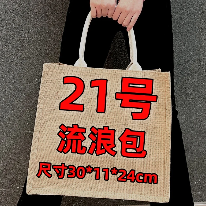 【21】2024新款经典流浪包