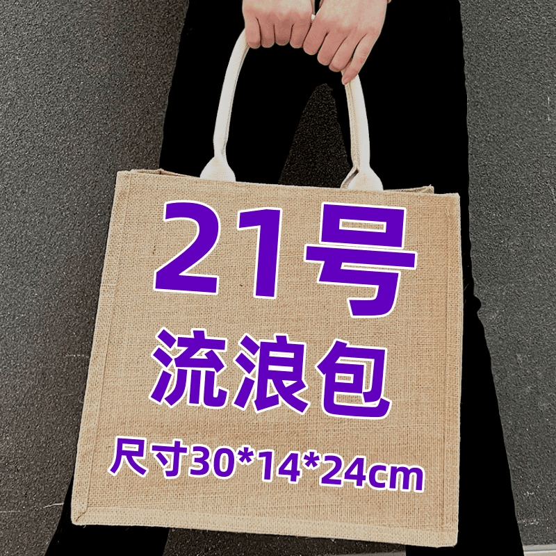 【21号】2024爆火款流浪包 可单肩腋下斜跨手拎 四季可背 大容量
