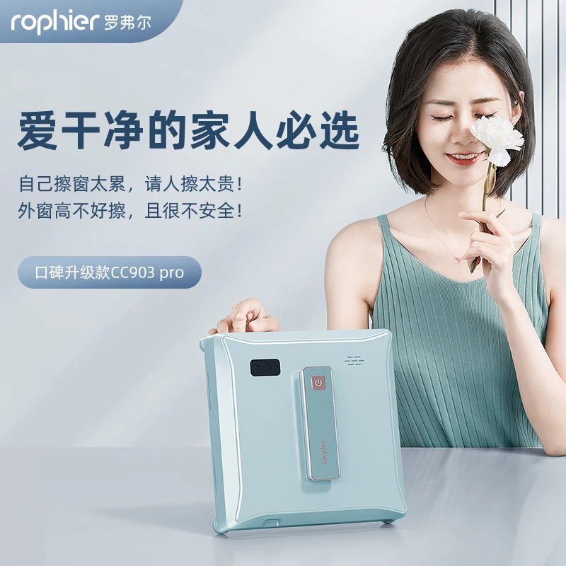 【擦窗神器】罗弗尔全自动喷水擦窗机器人擦外窗玻璃高层擦电动擦