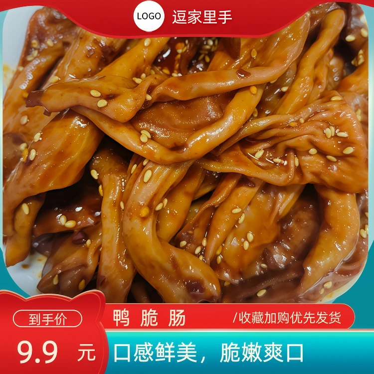 鸭脆肠爆辣脆爽零食开袋即食晚上充饥解馋零食休闲追剧解馋零食