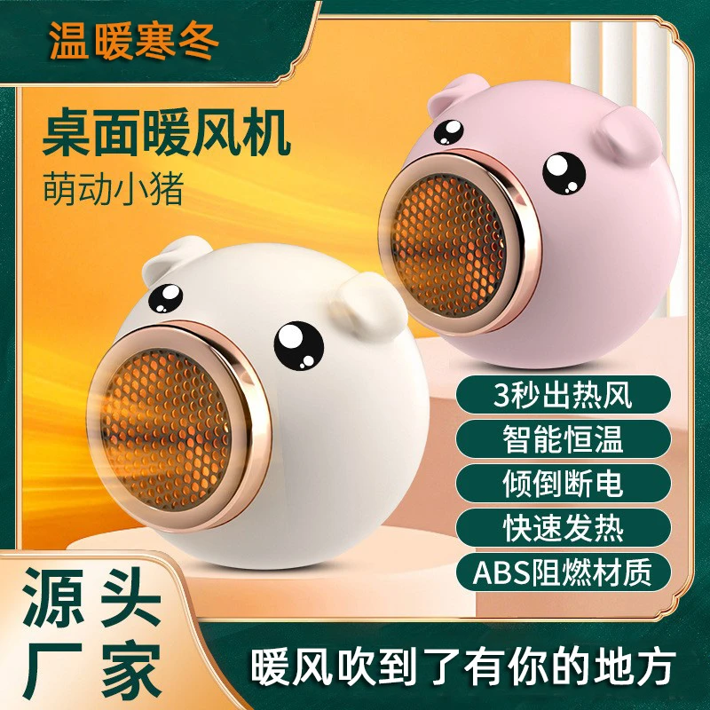 新款迷你取暖器暖风机家用卧室内办公室冬季桌面取暖器室内取暖器