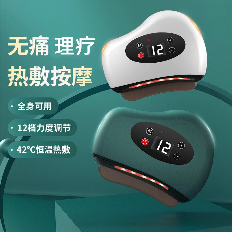三芃护理按摩器便携红光理疗肩颈疏通热敷电动理疗仪器按摩刮脸