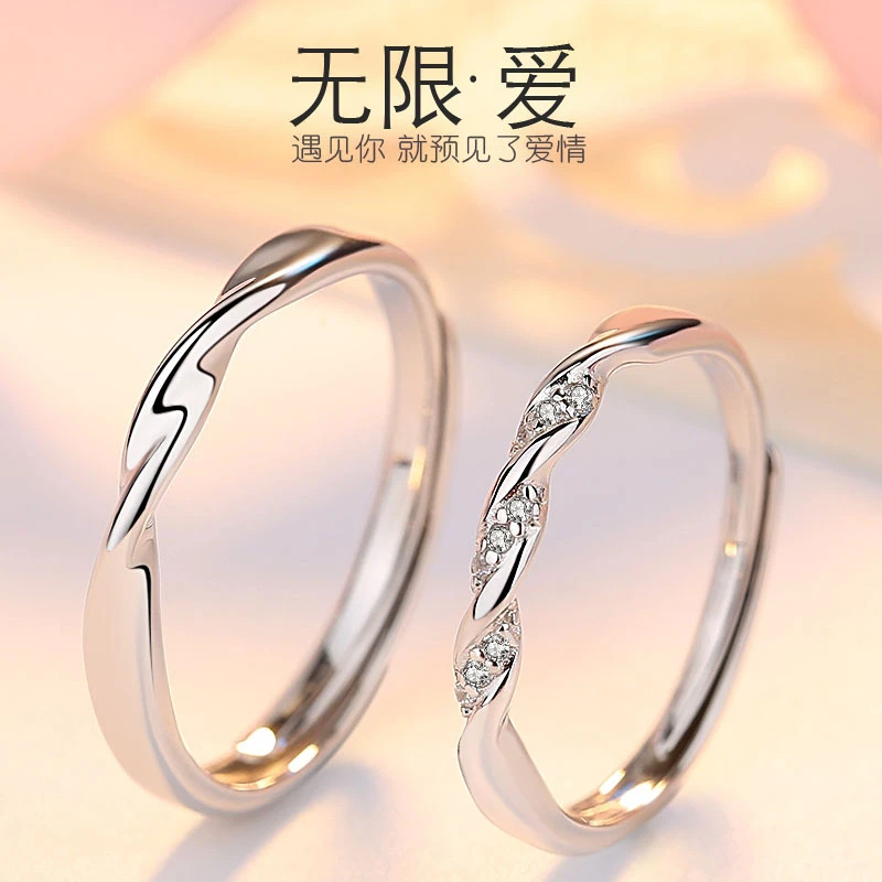925银戒指 情侣戒指一对男女莫比乌斯环对戒情侣款520情人节礼物