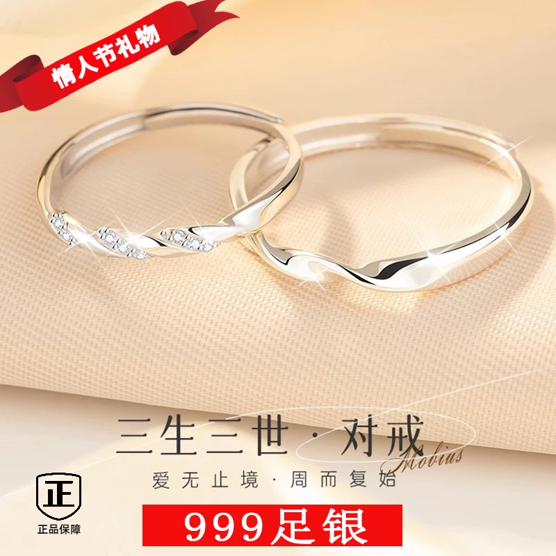 足银戒指 【情人节礼物】三生三世情侣对戒银戒指一对情侣款送女友