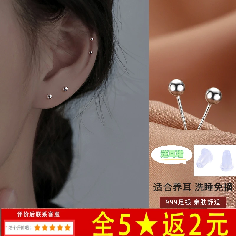 足银耳饰 999纯银圆珠耳钉2024新款爆款女高级感养耳洞耳骨钉耳饰