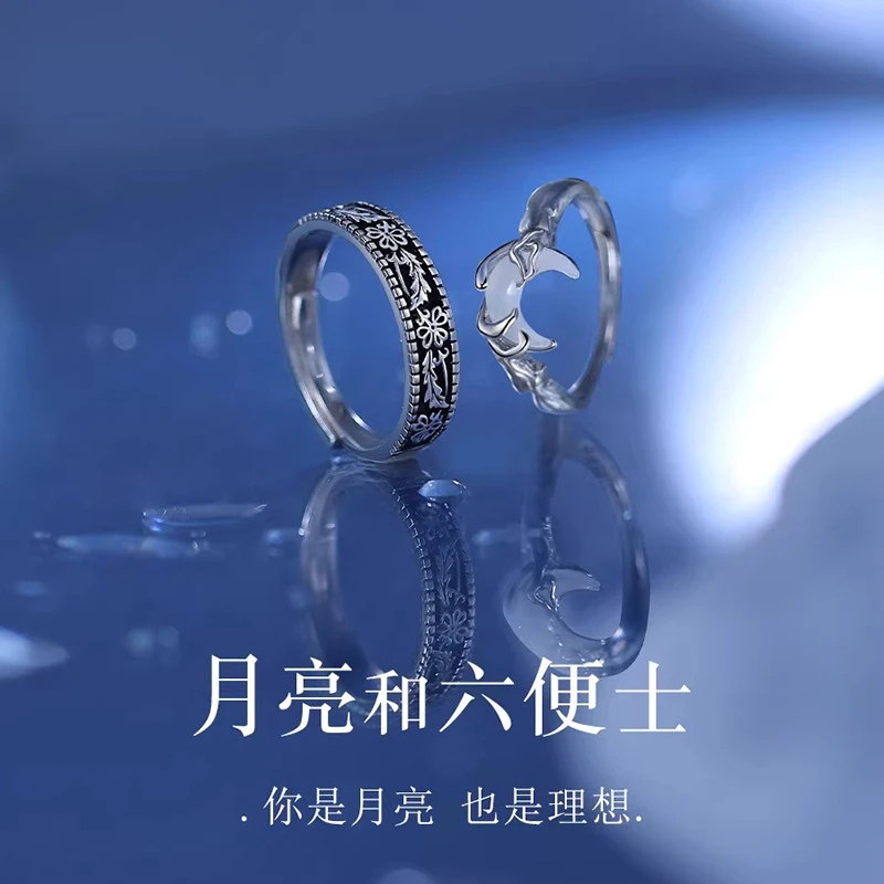 925银戒指 月亮与六便士情侣戒指银一对高级感轻奢小众可调节饰品